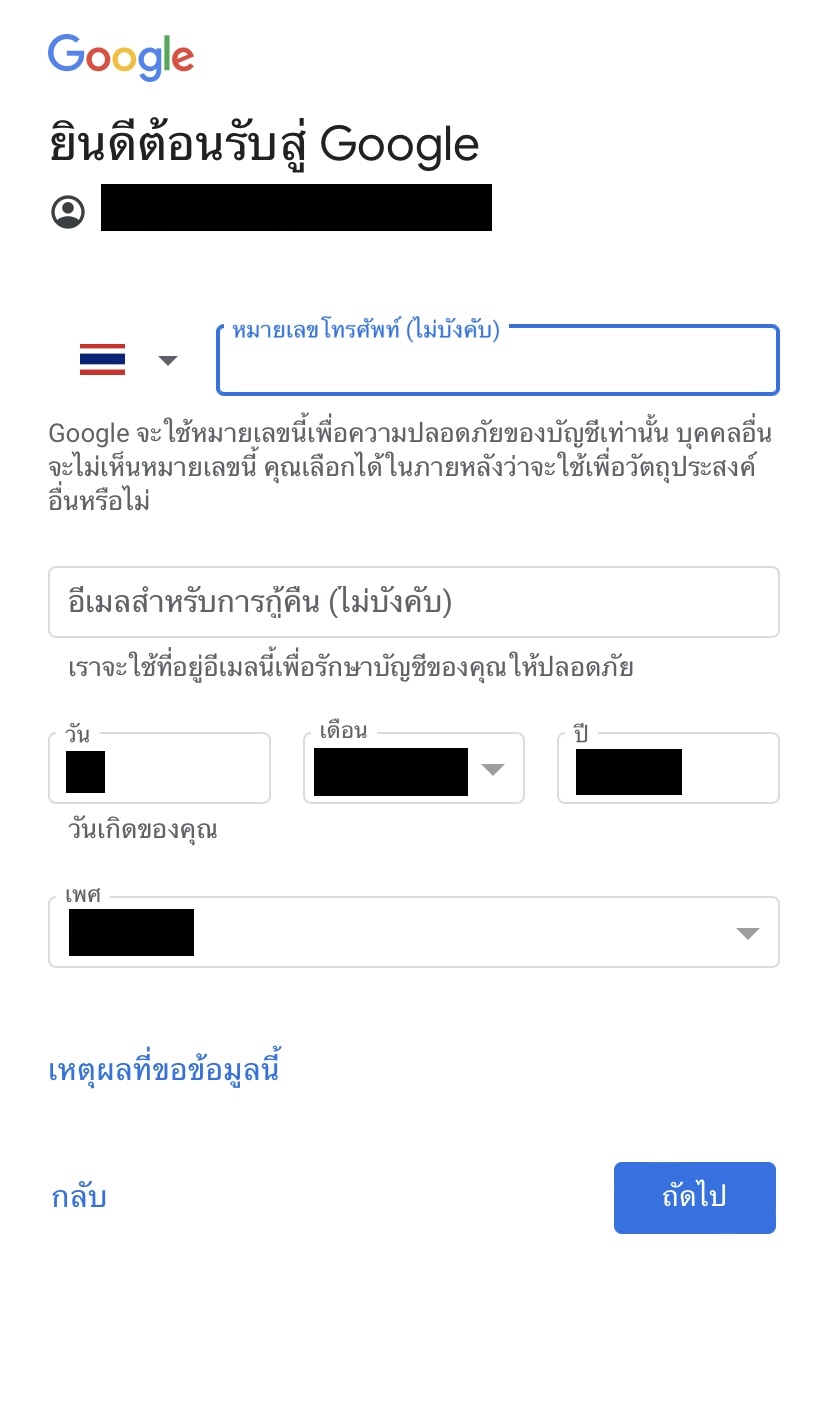 5 วิธีสมัคร Gmail ใหม่ในโทรศัพท์ ต้องทำอย่างไร ใช้เบอร์มือถือหรือไม่ ?