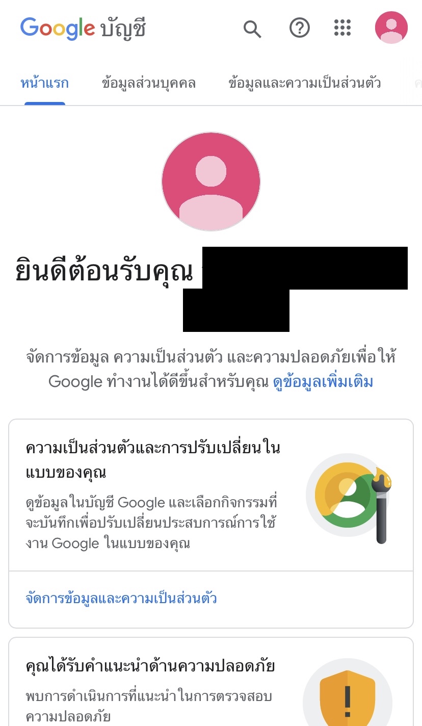 5 วิธีสมัคร Gmail ใหม่ในโทรศัพท์ ต้องทำอย่างไร ใช้เบอร์มือถือหรือไม่ ?