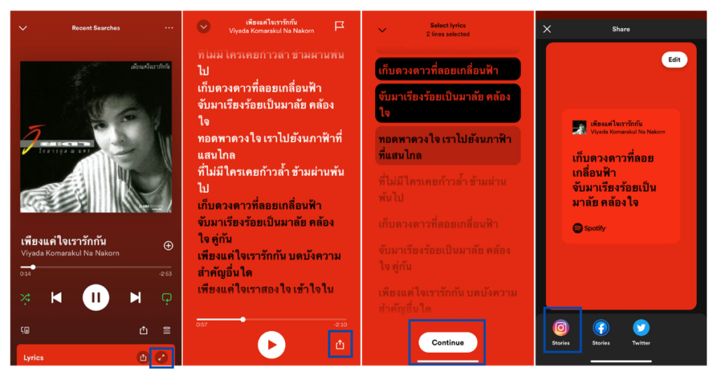 วิธีแชร์เพลงจาก Spotify ลง Ig Story ให้มีเสียง เป็นวิดีโอ ที่ทำตามได้จริง