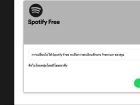 วิธียกเลิก Spotify Premium รายเดือน ต้องทำอย่างไร