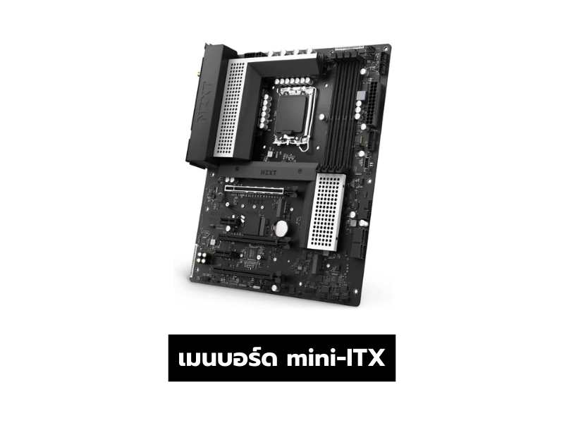 เมนบอร์ด mini-ITX