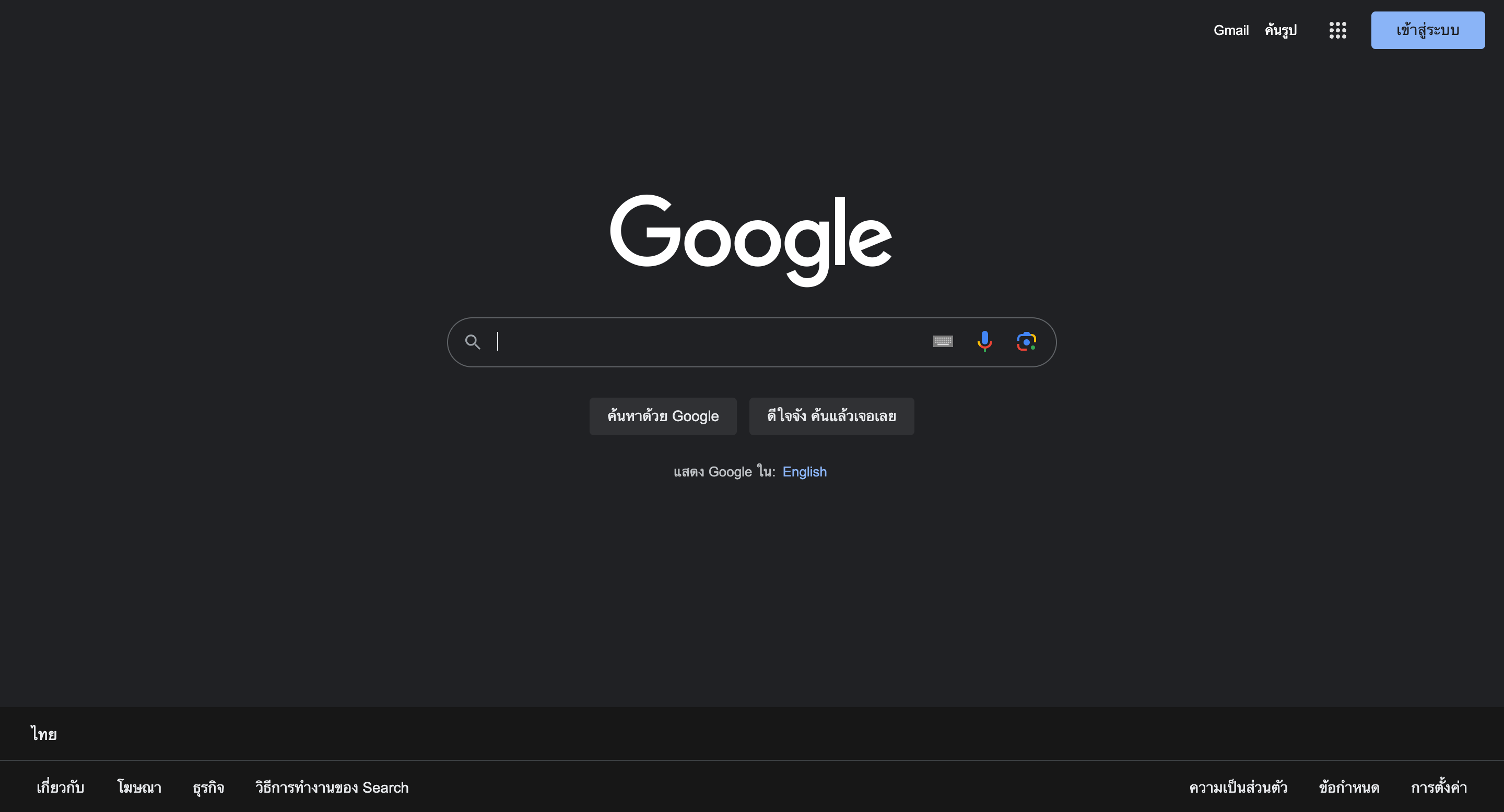 Search Engine Google