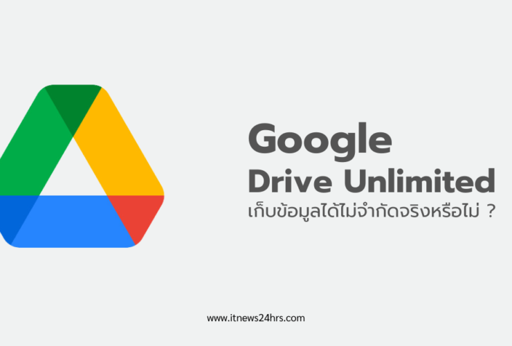 Google Drive Unlimited