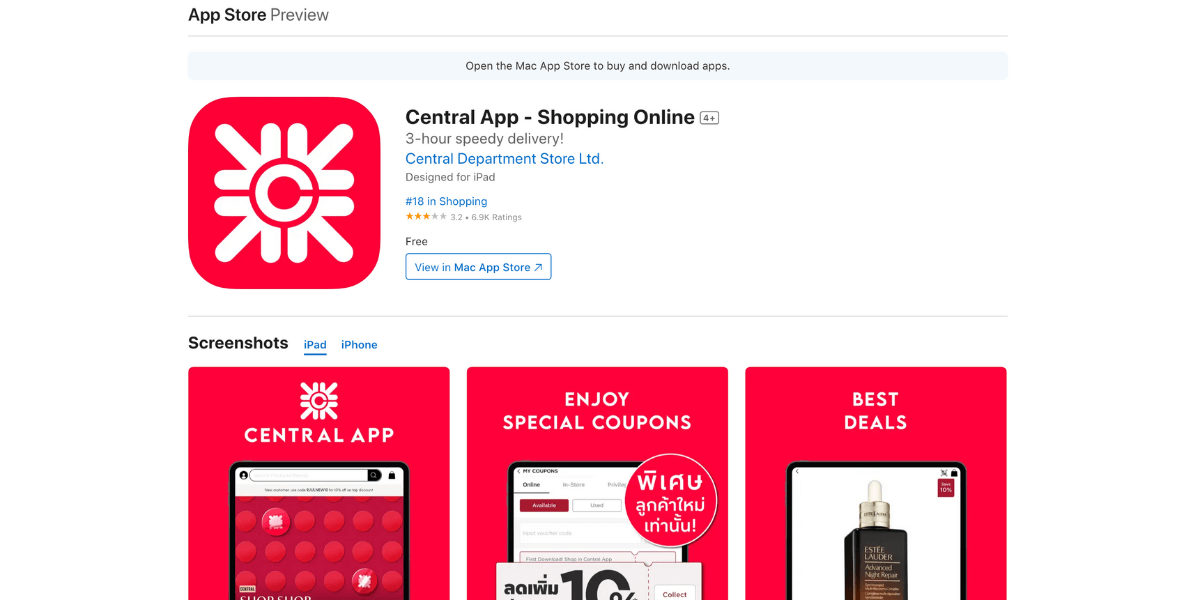 แอปช้อปปิ้ง Central App