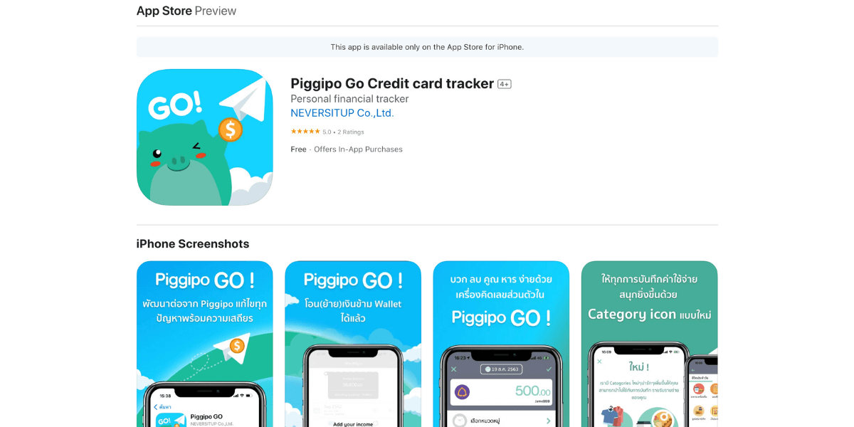 แอปบันทึกรายรับรายจ่าย Piggipo Go Credit card tracker